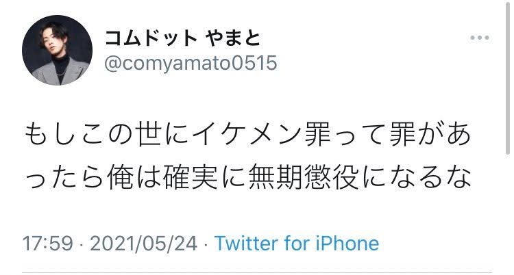 コムドット・やまと「日本を乗っ取る」発言に親世代反発…YouTuberが国民的スターになれるか
