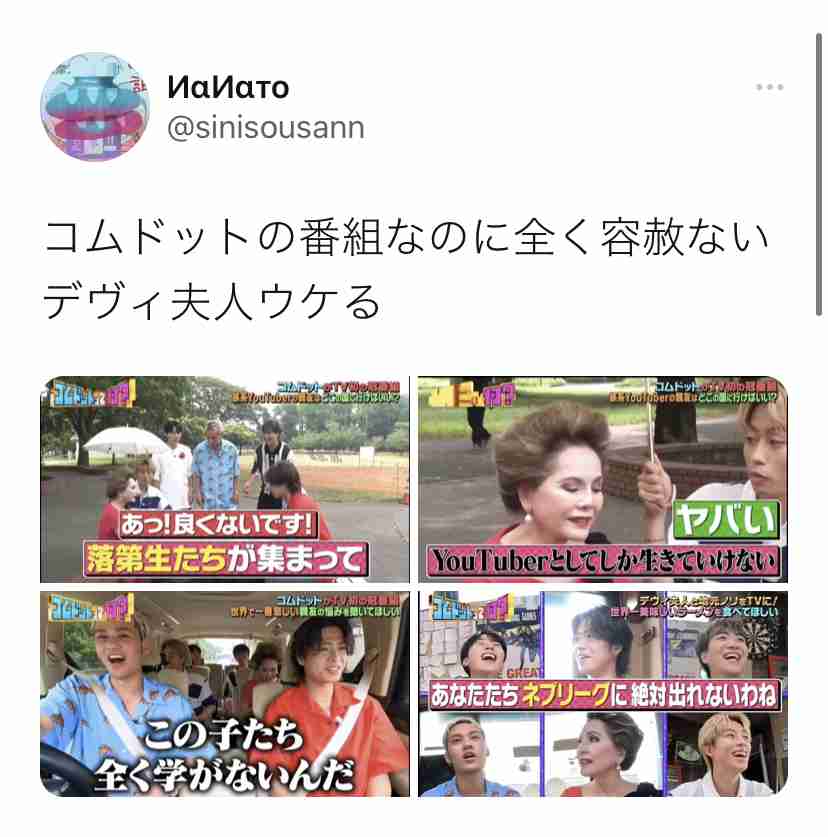 コムドット・やまと「日本を乗っ取る」発言に親世代反発…YouTuberが国民的スターになれるか