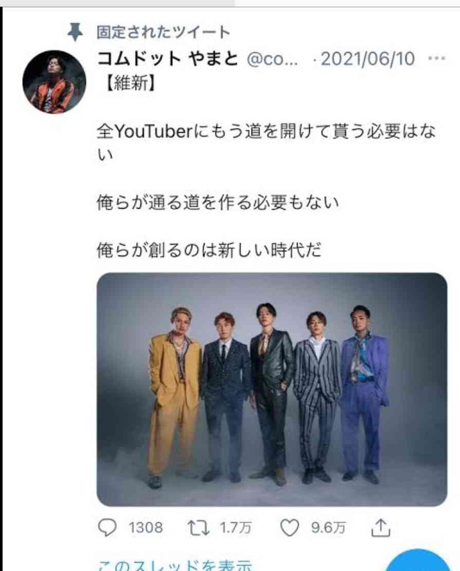 コムドット・やまと「日本を乗っ取る」発言に親世代反発…YouTuberが国民的スターになれるか