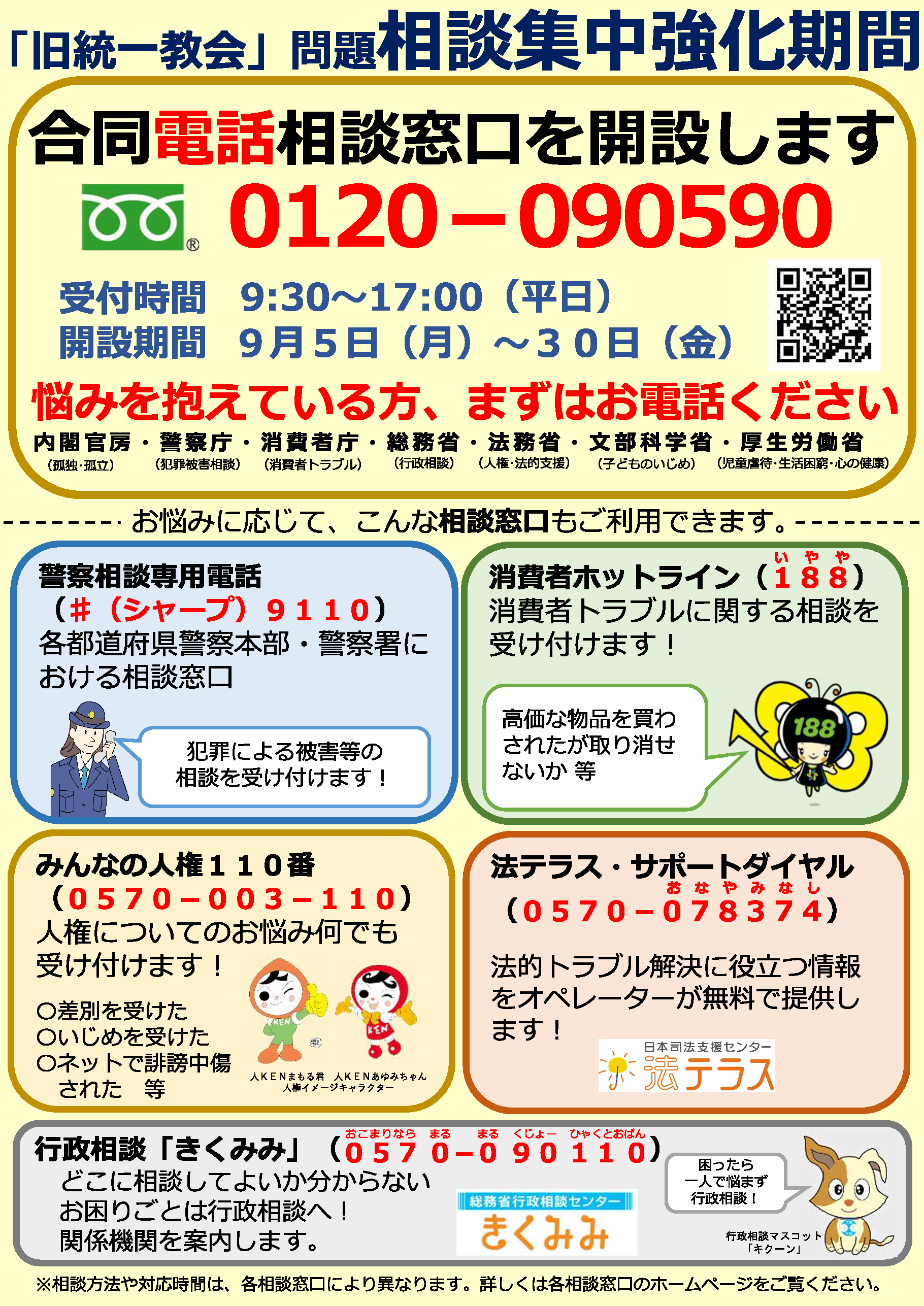 鈴木エイトさんの自宅付近を警察官が定期的にパトロール「詳細は書けませんが、その他にもいろいろ…感謝です」