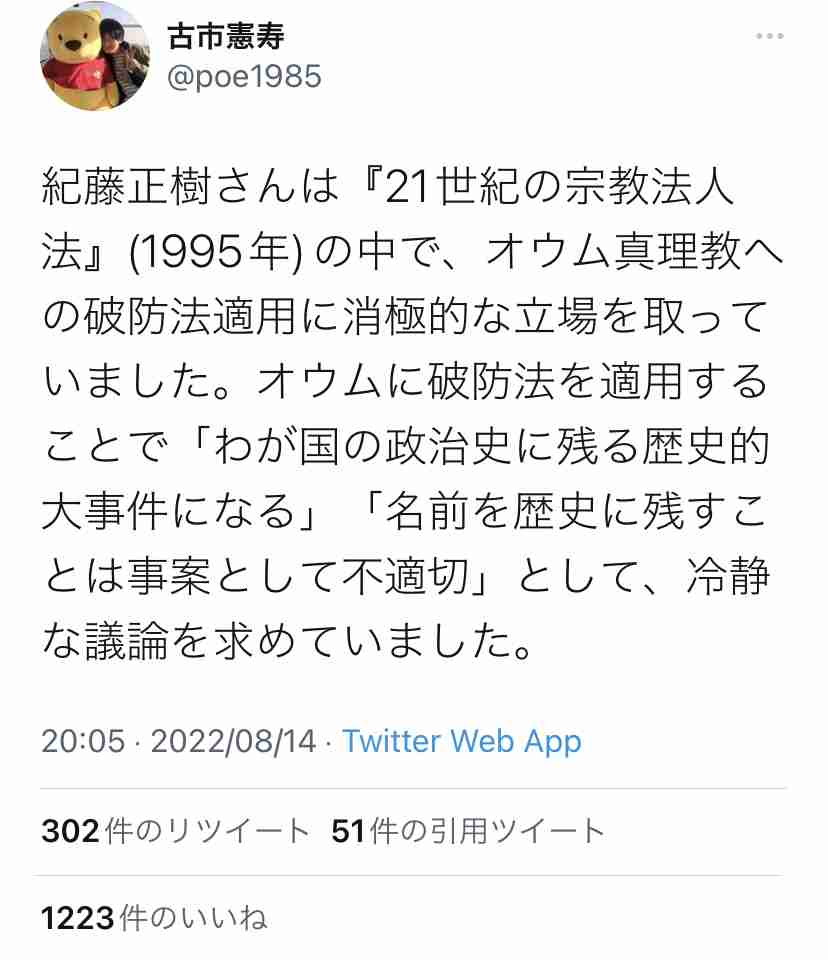 鈴木エイトさんの自宅付近を警察官が定期的にパトロール「詳細は書けませんが、その他にもいろいろ…感謝です」