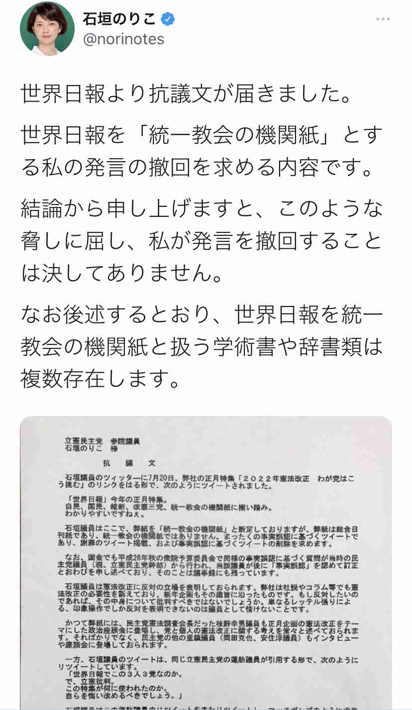 鈴木エイトさんの自宅付近を警察官が定期的にパトロール「詳細は書けませんが、その他にもいろいろ…感謝です」