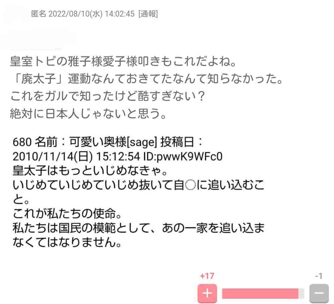 鈴木エイトさんの自宅付近を警察官が定期的にパトロール「詳細は書けませんが、その他にもいろいろ…感謝です」