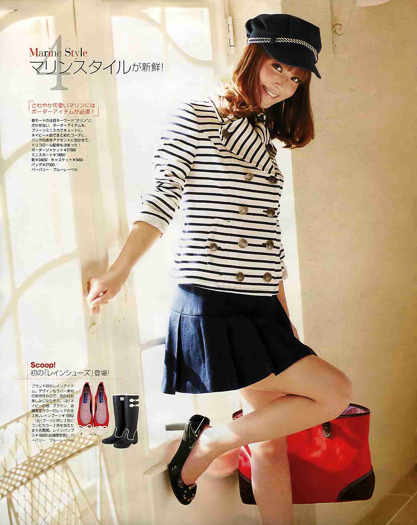 【しま】ボーダーを着た有名人が見たい【しま】