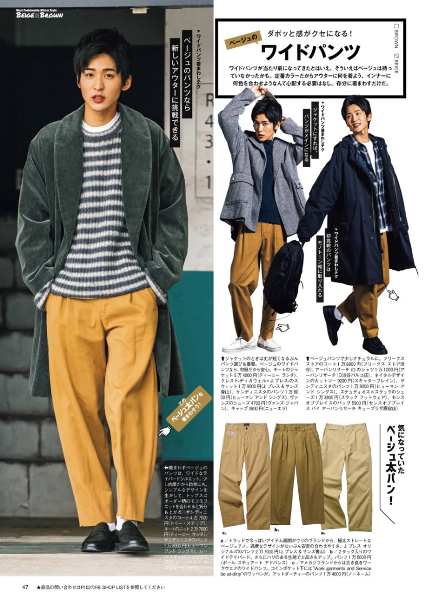 【しま】ボーダーを着た有名人が見たい【しま】