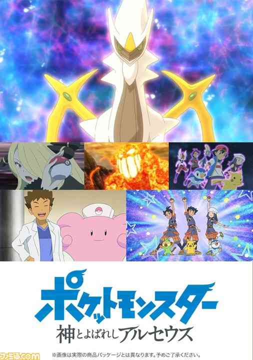 ついに任天堂が決断！？ポケモン史上最大のタブー解禁「サトシ卒業」に子供たちが悲鳴！