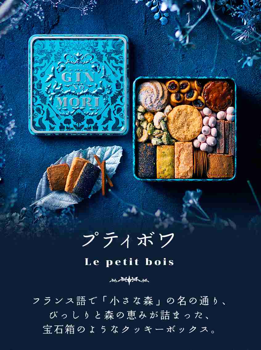 【ちょっと良いお菓子を贈りたい】義母への誕生日プレゼント