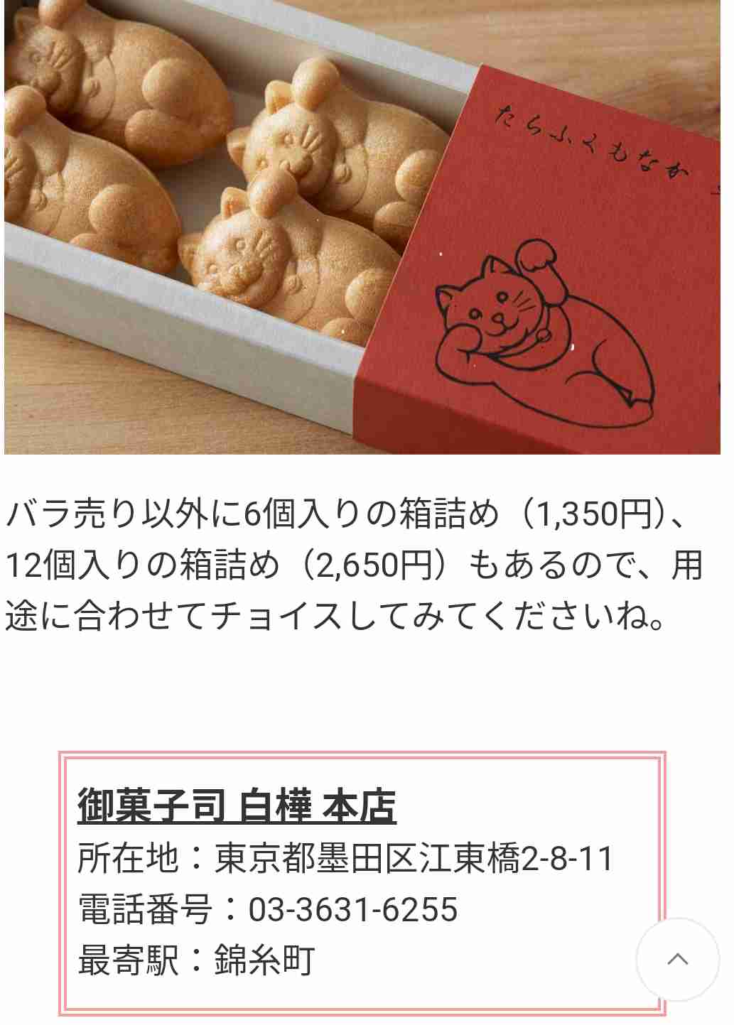 【ちょっと良いお菓子を贈りたい】義母への誕生日プレゼント