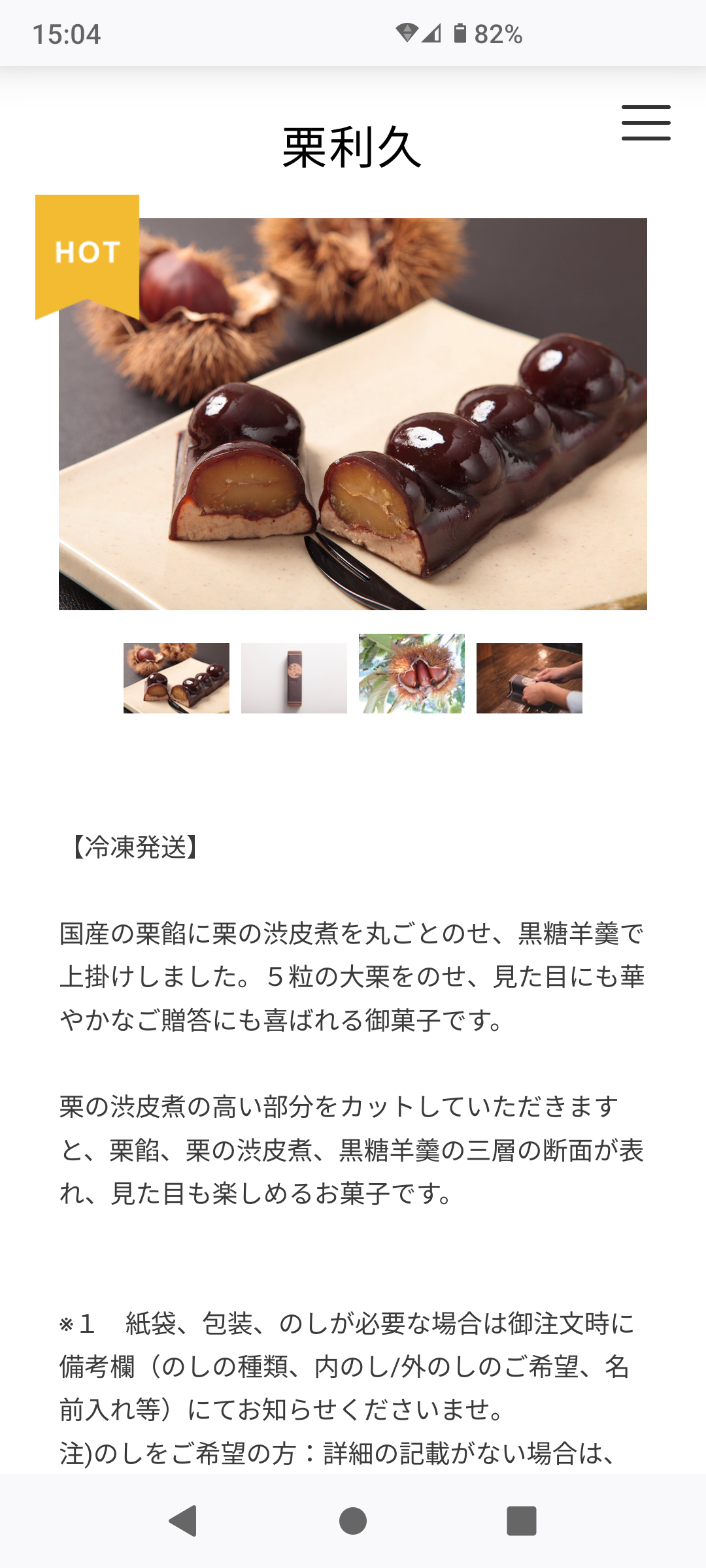 【ちょっと良いお菓子を贈りたい】義母への誕生日プレゼント