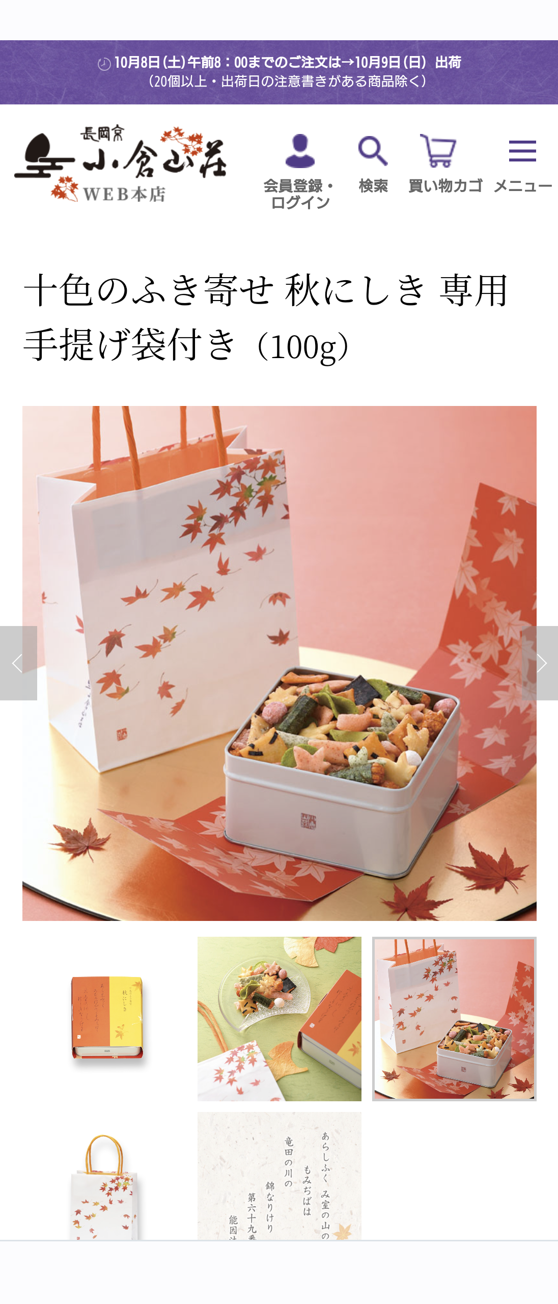 【ちょっと良いお菓子を贈りたい】義母への誕生日プレゼント