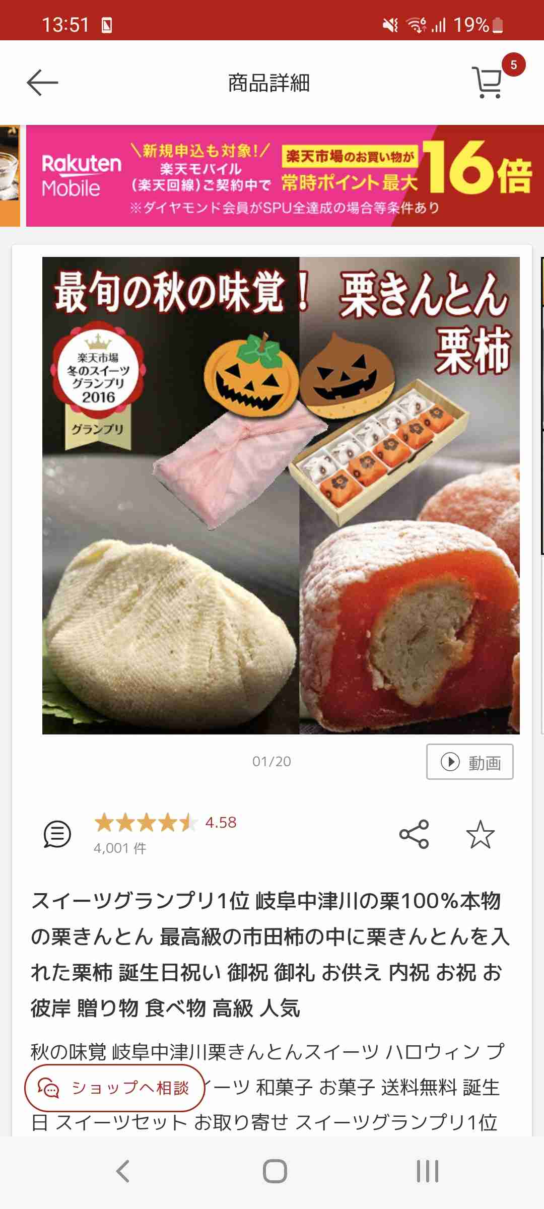 【ちょっと良いお菓子を贈りたい】義母への誕生日プレゼント