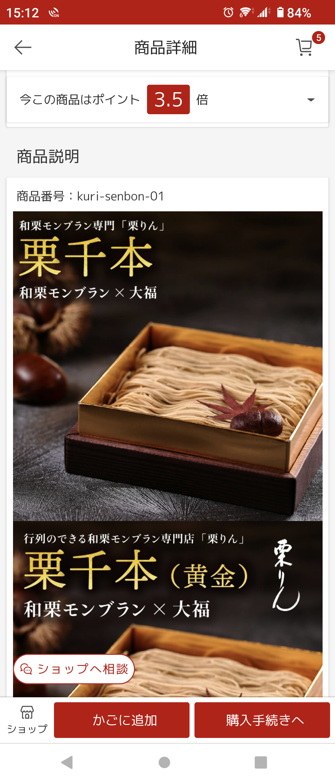 【ちょっと良いお菓子を贈りたい】義母への誕生日プレゼント