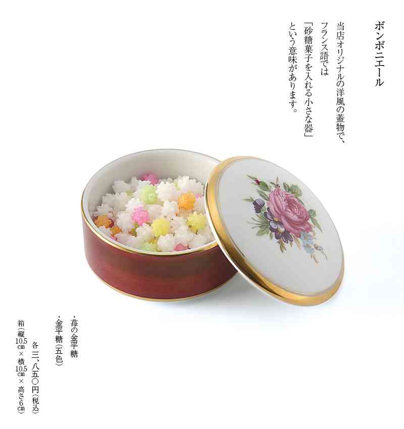 【ちょっと良いお菓子を贈りたい】義母への誕生日プレゼント