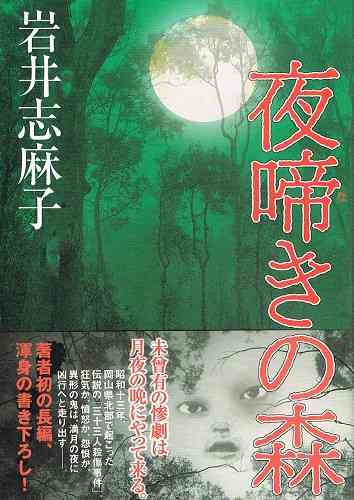 【小説】あなた史上、至極の一冊！part2