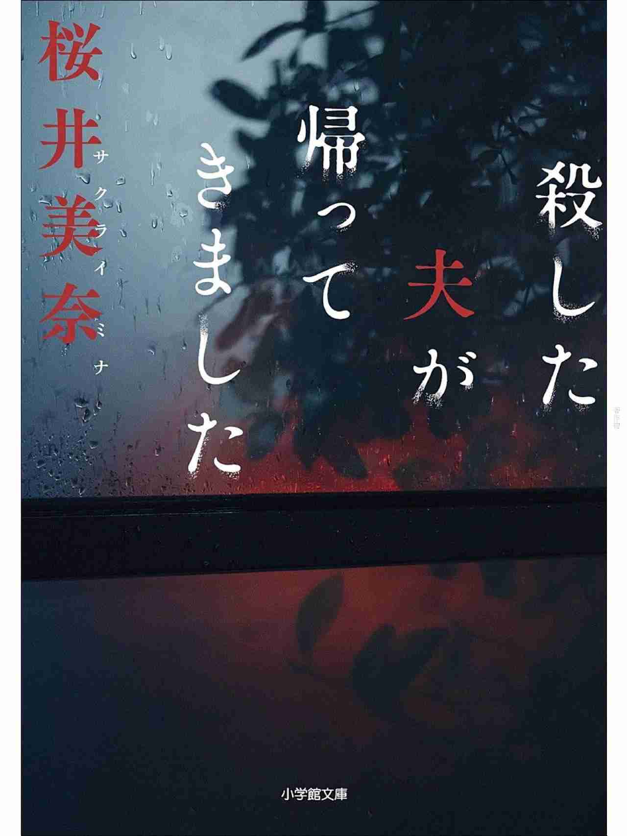 【小説】あなた史上、至極の一冊！part2