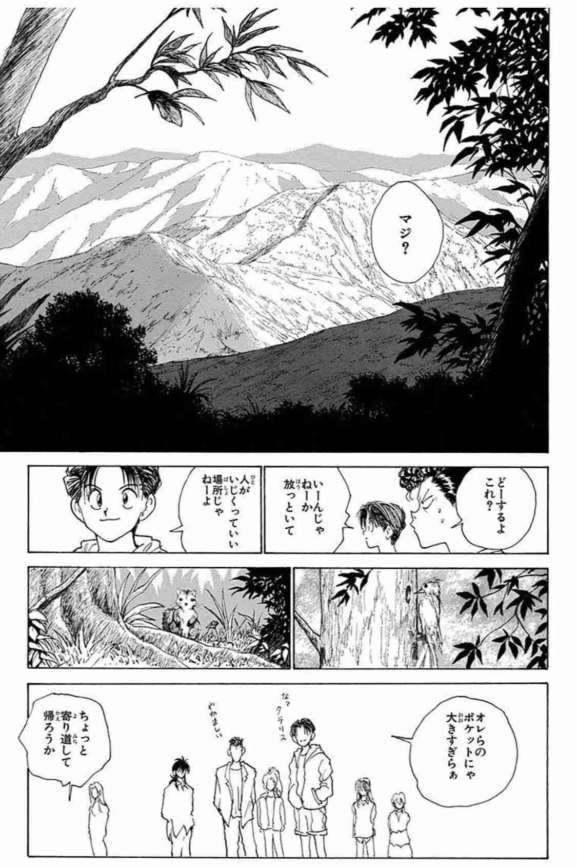 無駄に土地が広い人