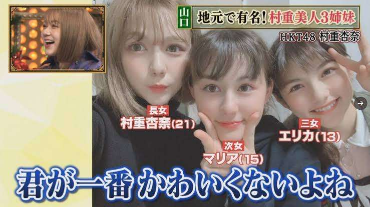 三姉妹の母、三姉妹の方