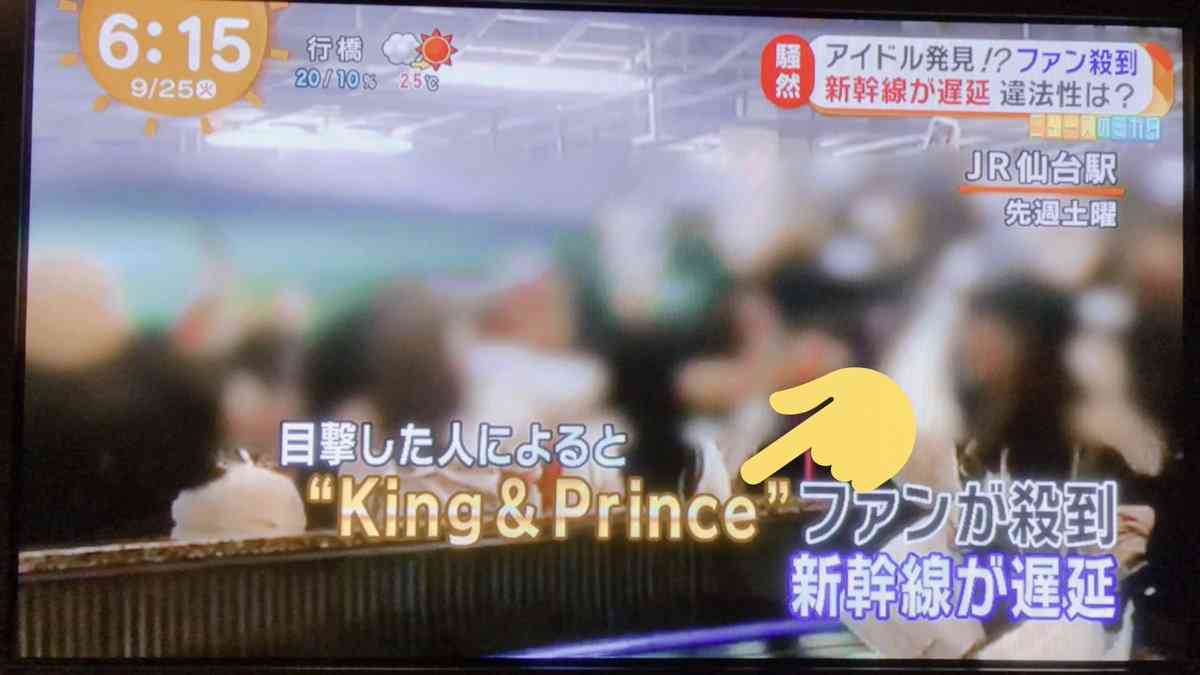 客も騒然…『King&Prince』 真夜中の品川駅に現れた訳