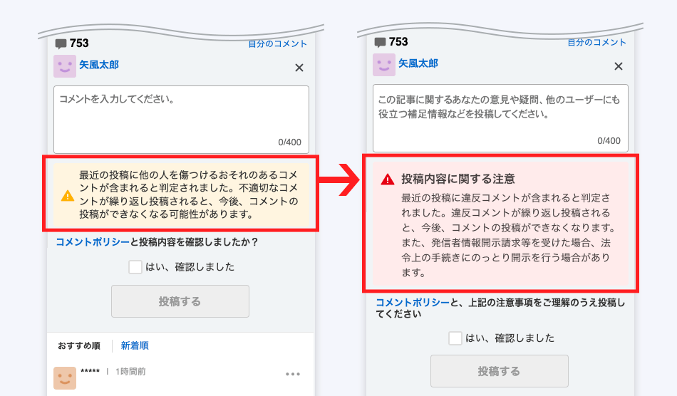 Yahoo！ニュース、来月からコメント欄の投稿に携帯番号を必須化 ネット賛否「妥当な判断」「盛り上がらない」