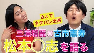 三浦瑠麗氏　国際政治学者は「世の中がどうなっていくかを世界規模で大胆に言う職業」