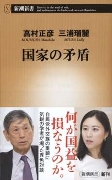 三浦瑠麗氏　国際政治学者は「世の中がどうなっていくかを世界規模で大胆に言う職業」