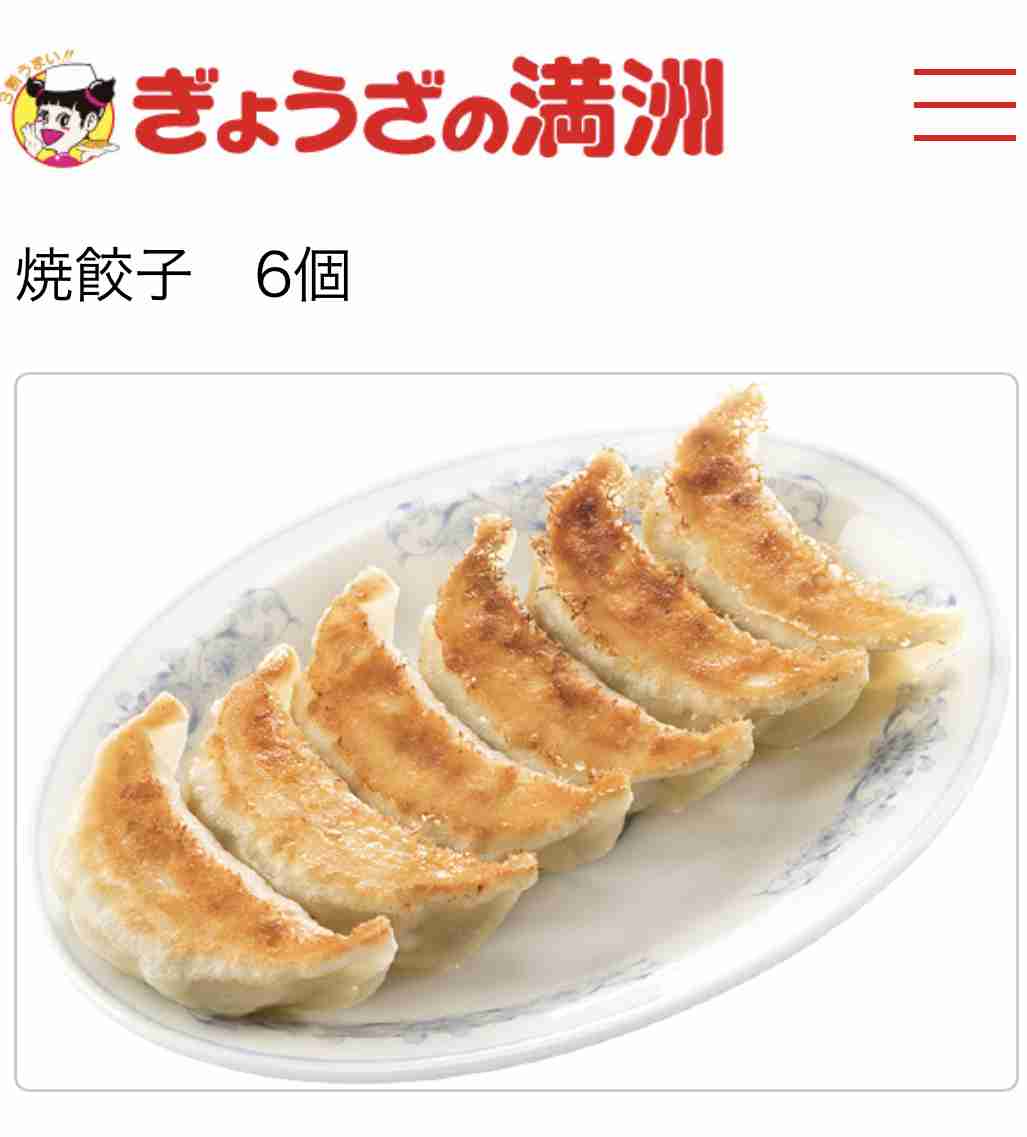 ギョーザ（餃子）好き集合