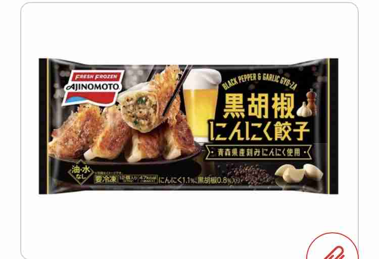 ギョーザ（餃子）好き集合
