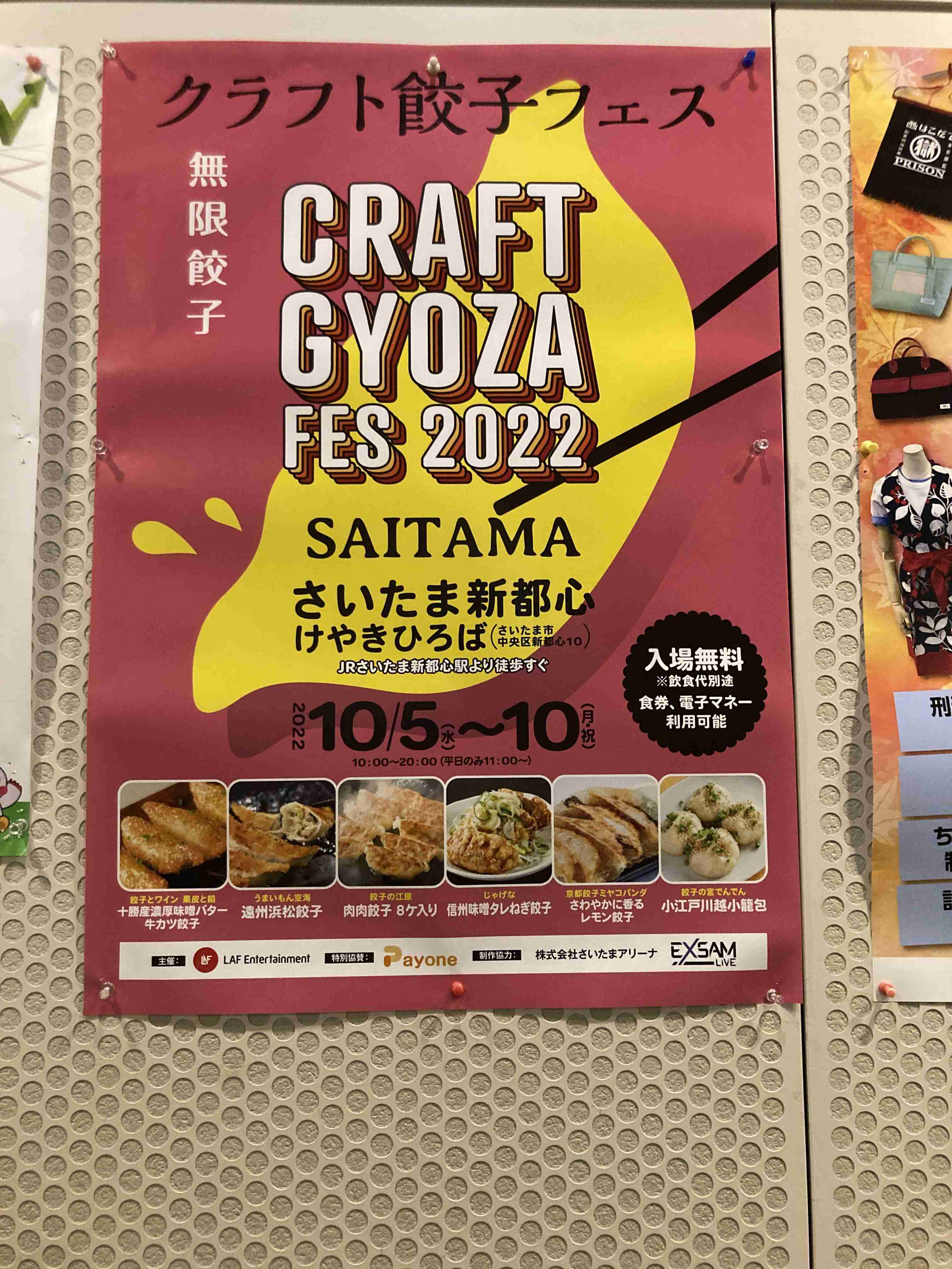 ギョーザ（餃子）好き集合
