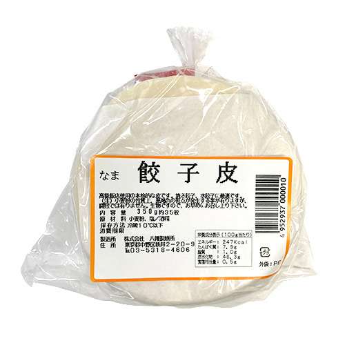 ギョーザ（餃子）好き集合