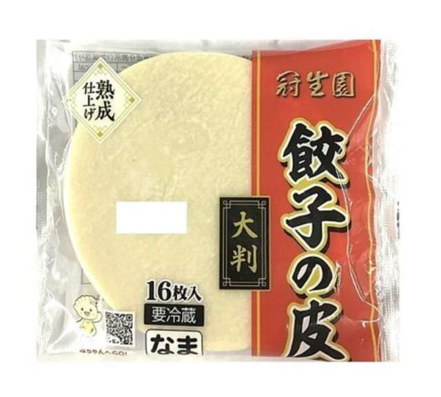 ギョーザ（餃子）好き集合