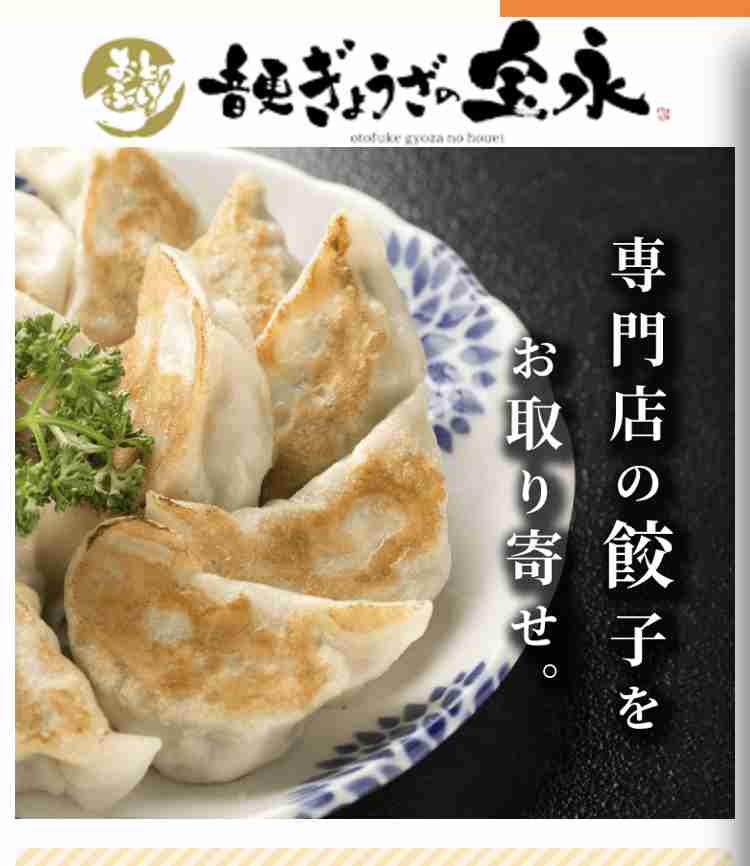 ギョーザ（餃子）好き集合