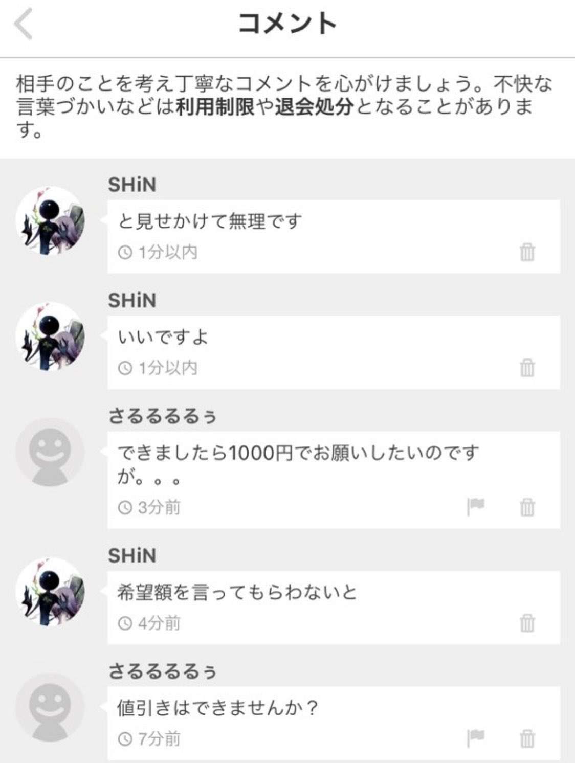 言って後悔、言わなくて後悔