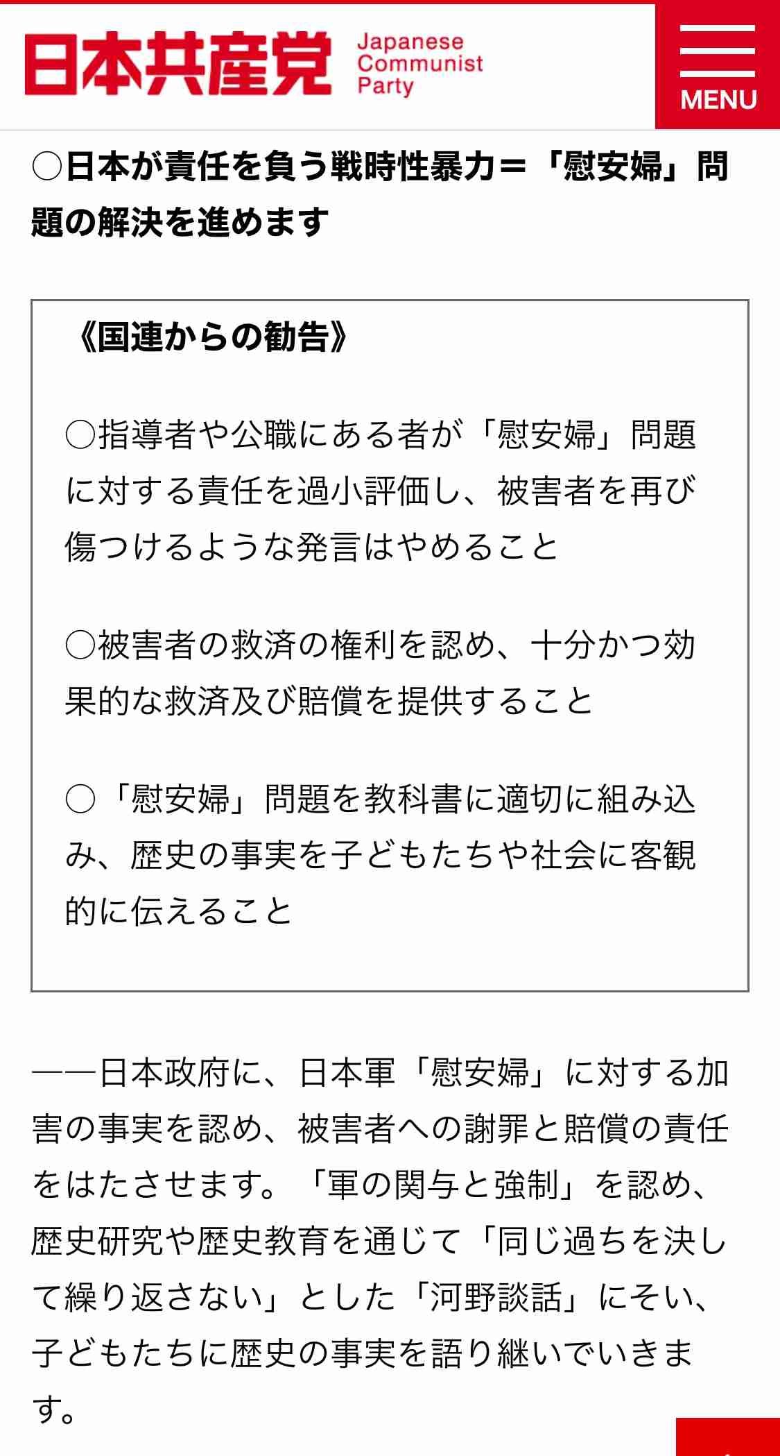 自民・石井委員長「心からおわび」　「野党だらしない」発言を謝罪