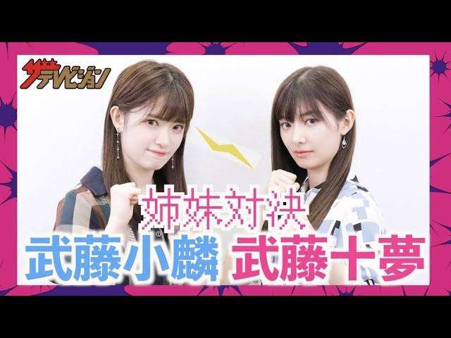 AKB48の武藤十夢、卒業を発表「全てがいい経験で私の力になりました」 卒業時期は未定