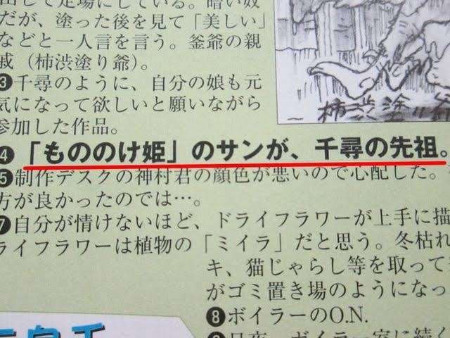 ジブリのわからない所を考察し合おうPart5