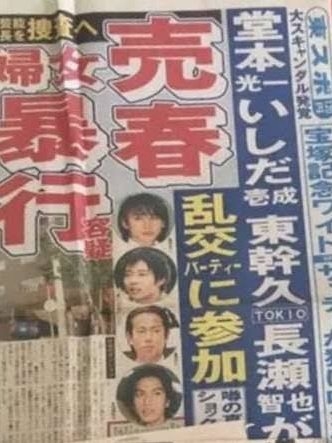 KinKi Kids・堂本光一&KAT-TUN・上田竜也、隠れ家バーで20代女性と合コン現場撮！ 朝7時にみせた堂々