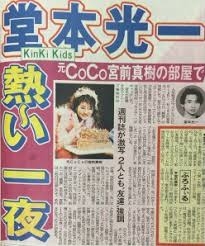 KinKi Kids・堂本光一&KAT-TUN・上田竜也、隠れ家バーで20代女性と合コン現場撮！ 朝7時にみせた堂々