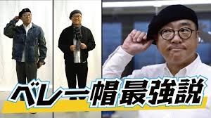 好きなメンズファッション 〜2022秋冬〜