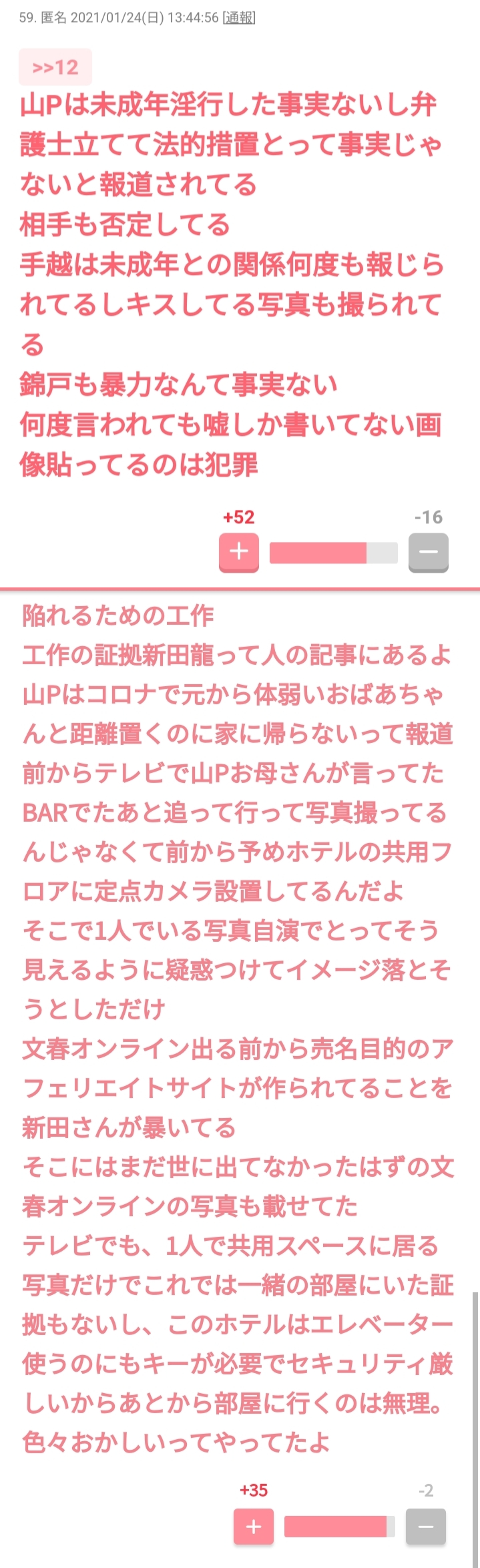 「浜辺美波」「川口春奈」「橋本環奈」暴露騒動の裏側　“ガーシー砲”が名指しする、芸能界を侵食する中国人「美魔女アテンダー」の正体