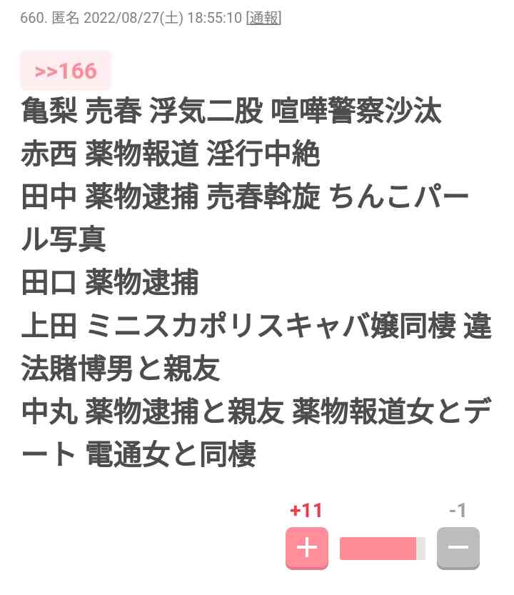 「浜辺美波」「川口春奈」「橋本環奈」暴露騒動の裏側　“ガーシー砲”が名指しする、芸能界を侵食する中国人「美魔女アテンダー」の正体