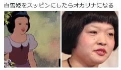 アイテープ、アイプチは恥ずかしい?