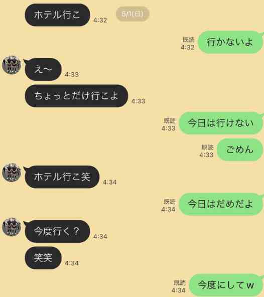 〈LINE入手〉実は3股　ラグビー日本代表フィフィタが代表合宿を「嘘ついて帰って来た」