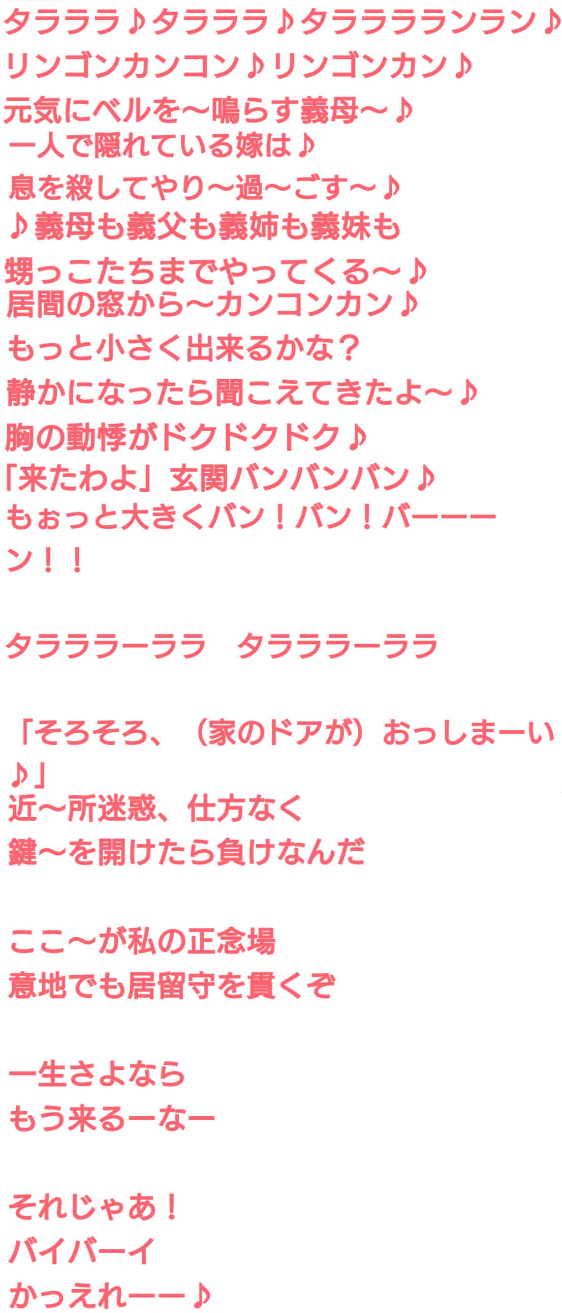 義母が泊まりに来る
