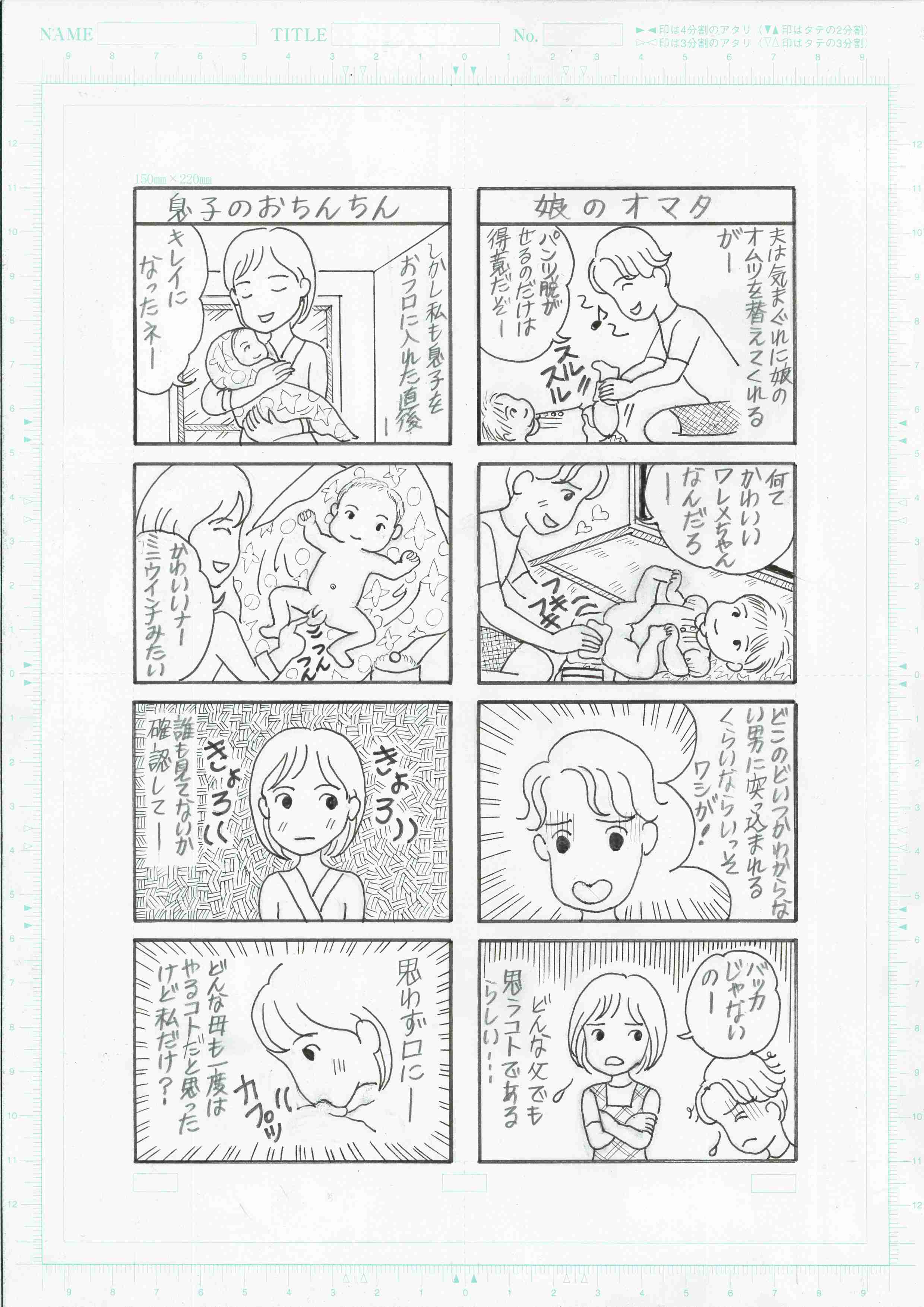 【実況・感想】金曜ロードショー「るろうに剣心　最終章　The　Beginning」