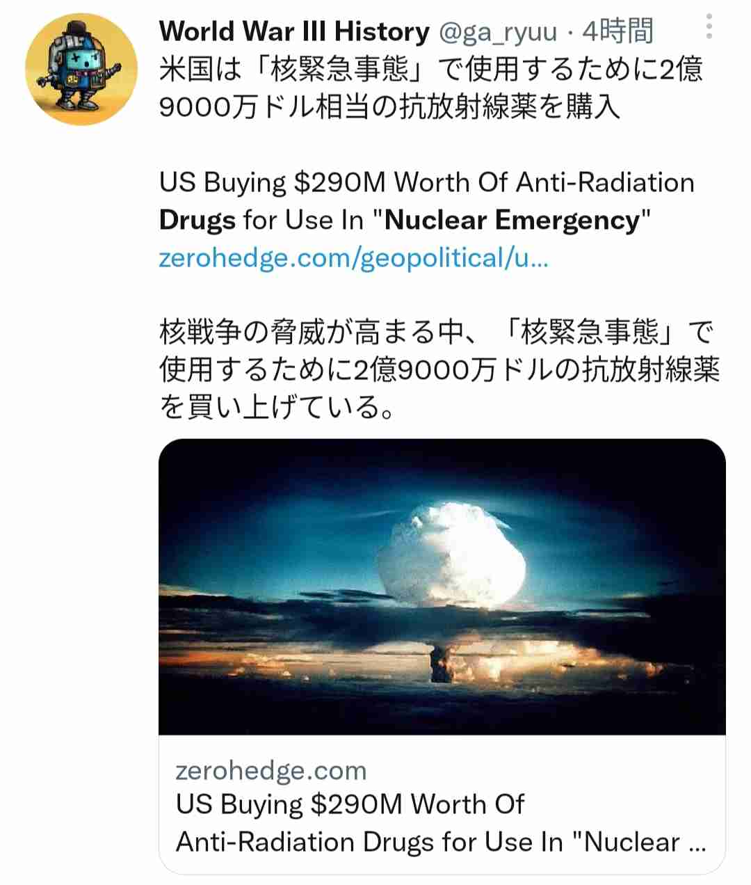 第三次世界大戦は始まると思いますか？