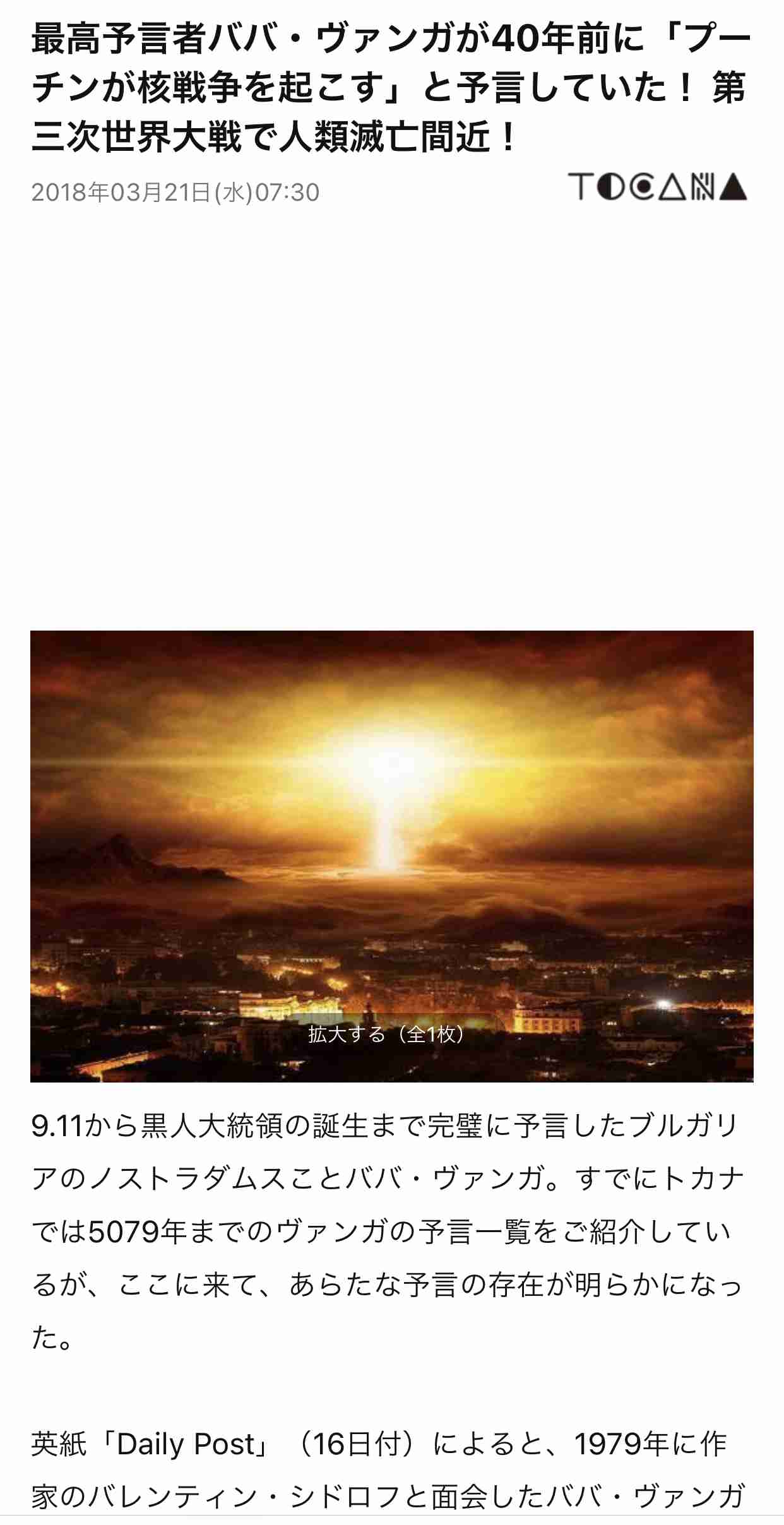 第三次世界大戦は始まると思いますか？