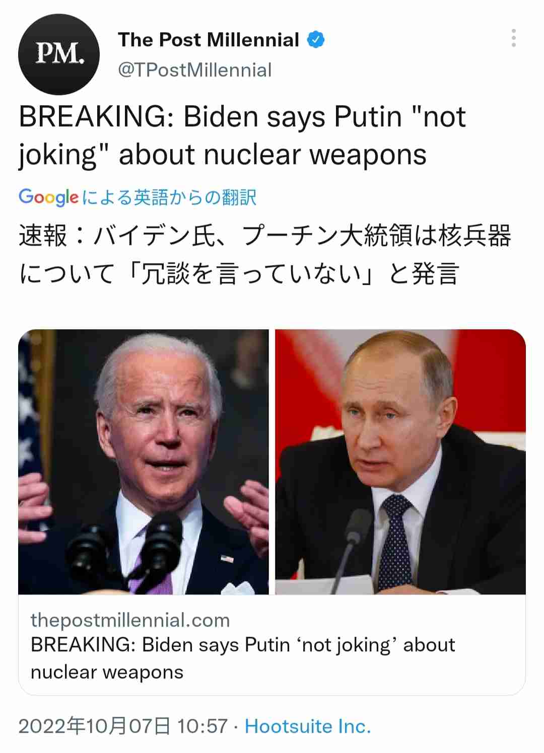 第三次世界大戦は始まると思いますか？