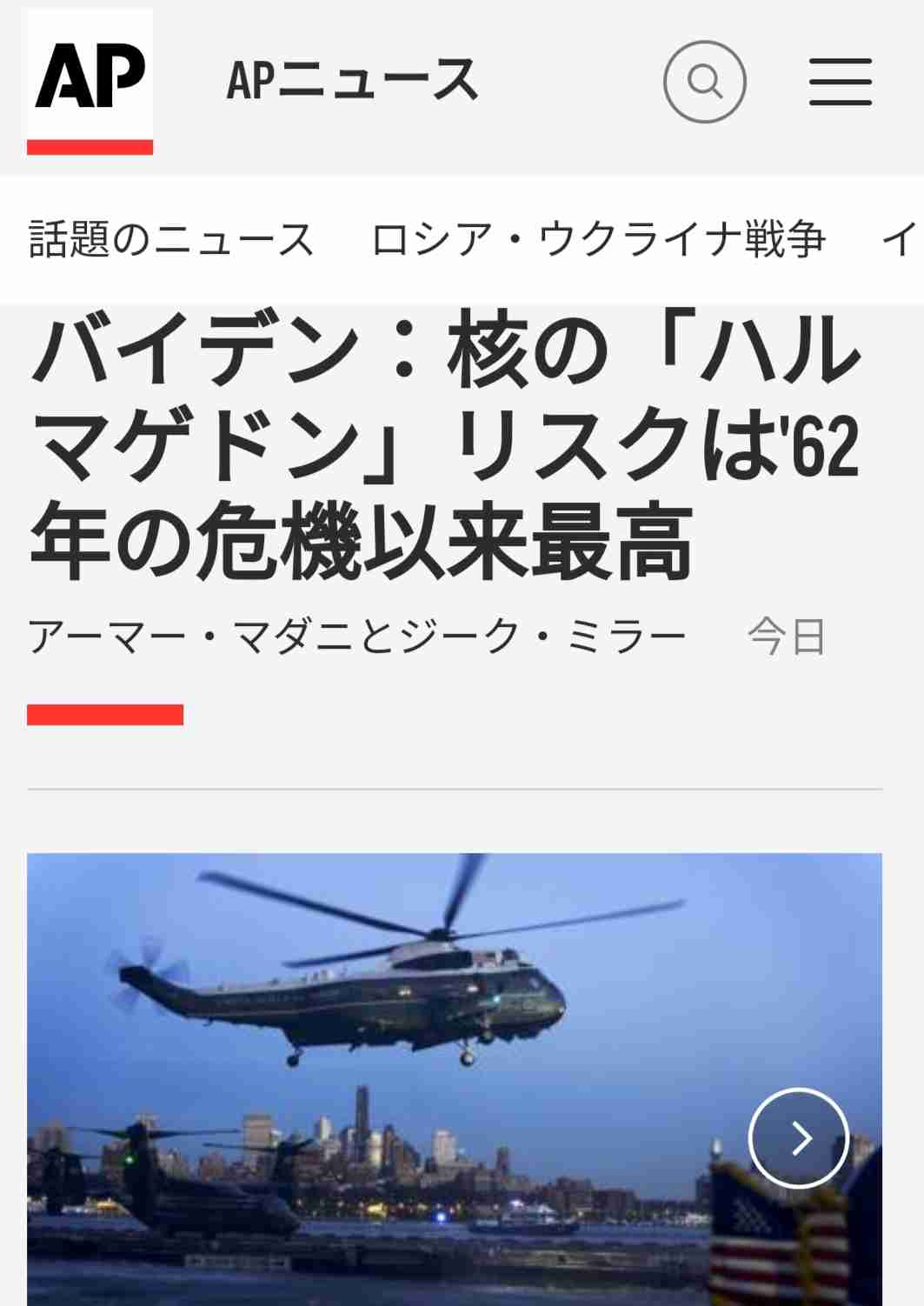 第三次世界大戦は始まると思いますか？