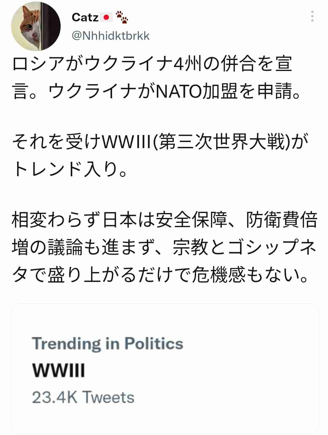 第三次世界大戦は始まると思いますか？