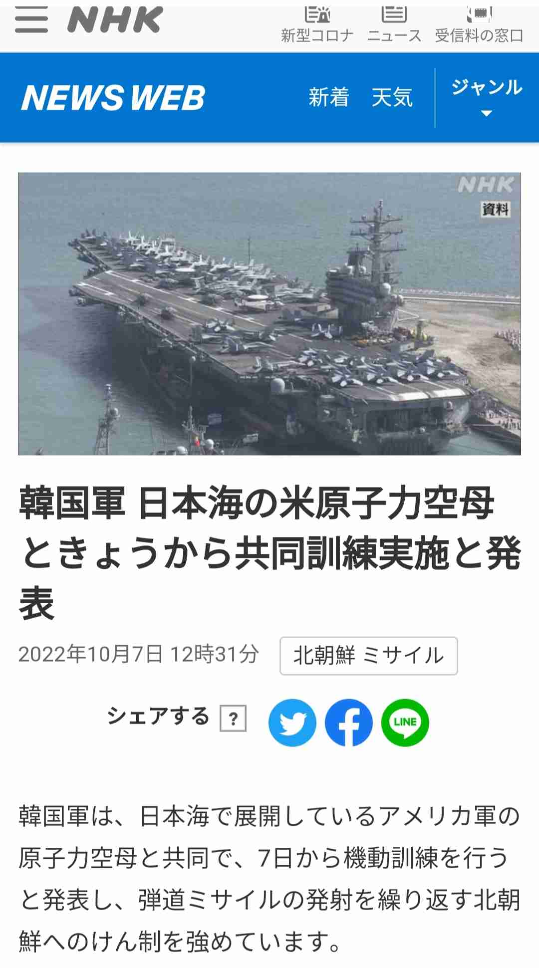 第三次世界大戦は始まると思いますか？